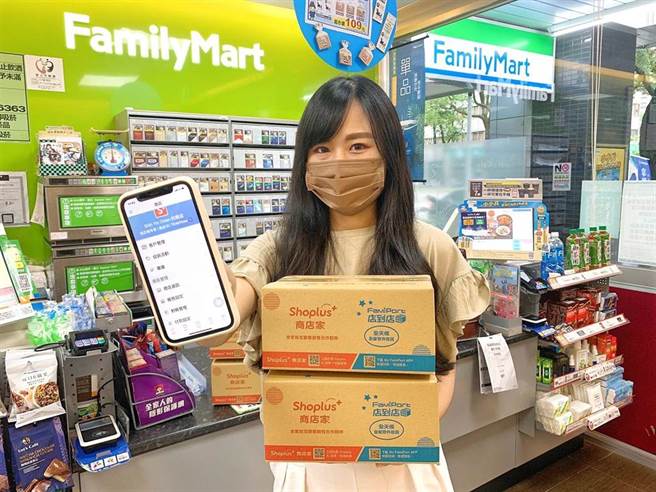 全家推社群电商新平台（图／全家提供）
