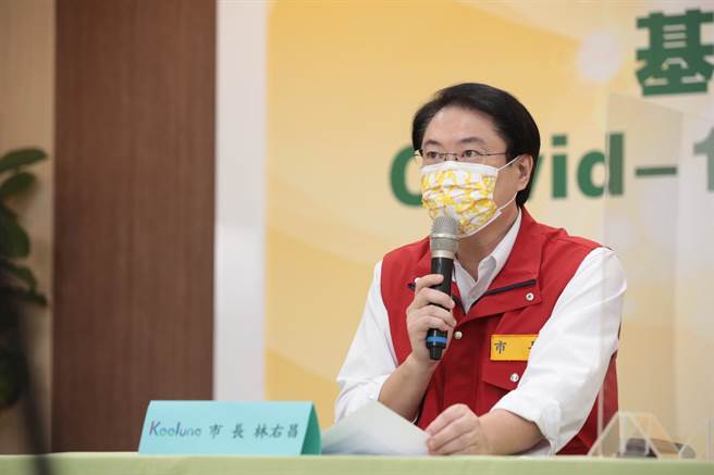 基隆市长林右昌表示，今天新增1例本土确诊个案，是新北确诊案例接触者。（基隆市政府提供／陈彩玲基隆传真）