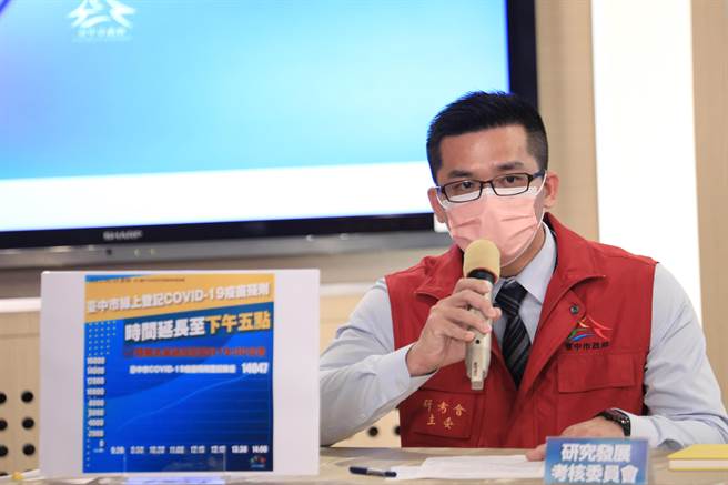 「台中市COVID-19疫苗殘劑施打資訊網」28日上線，29日開放預約登記，單日有1萬9千多人完成預約。(台中市政府提供／馮惠宜台中傳真)