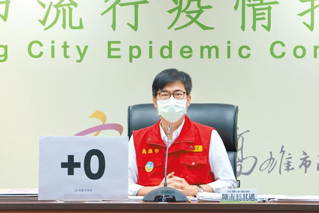 萬眾期盼的莫德納疫苗即將配發到各縣市，高雄市長陳其邁28日公布相關施打流程。（高市府新聞局提供／洪浩軒高雄傳真）