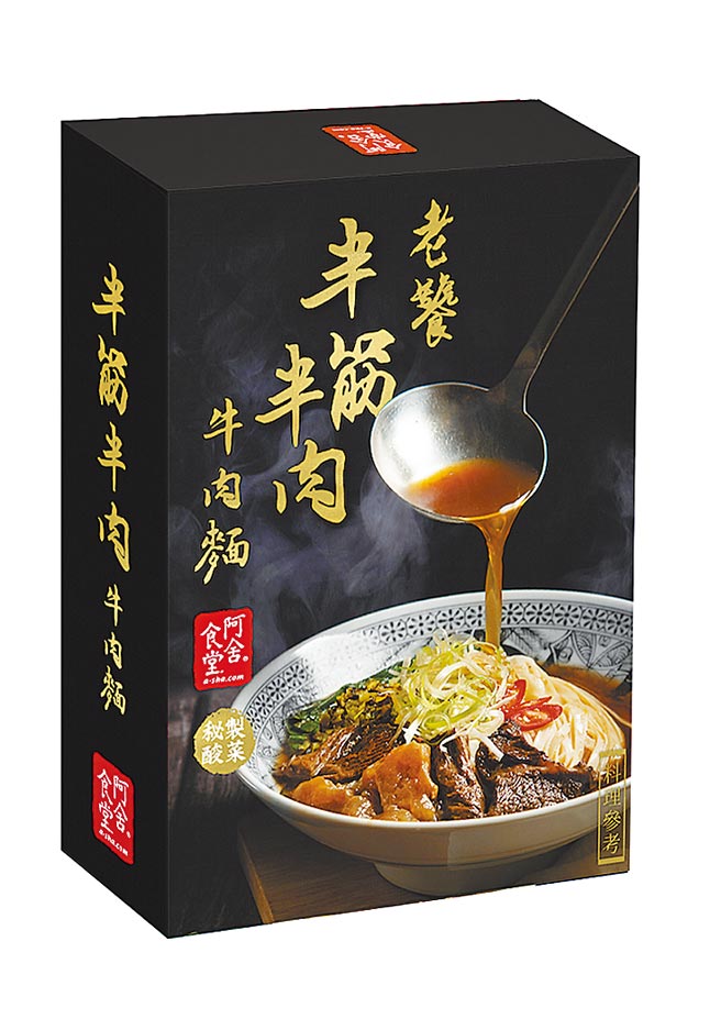 阿舍食品官网业绩较上个月平均成长700%。（阿舍食品提供）