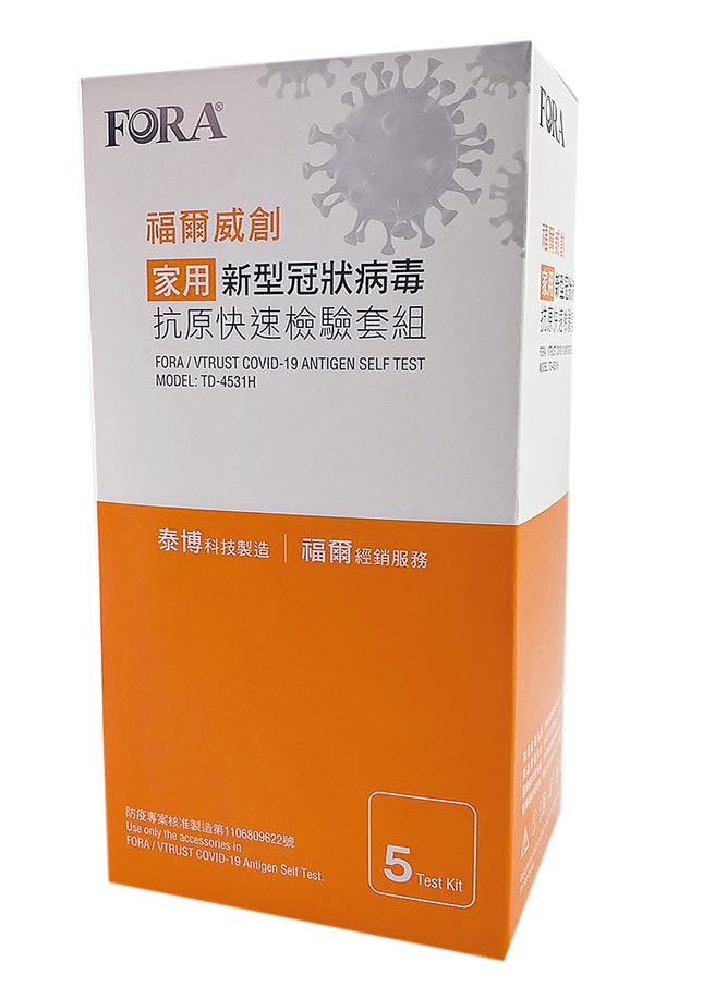 寶雅的福爾威創家用抗原快篩檢驗套組5入，1700元。（寶雅提供）