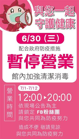 板橋大遠百櫃姐確診 宣布暫停營業1天