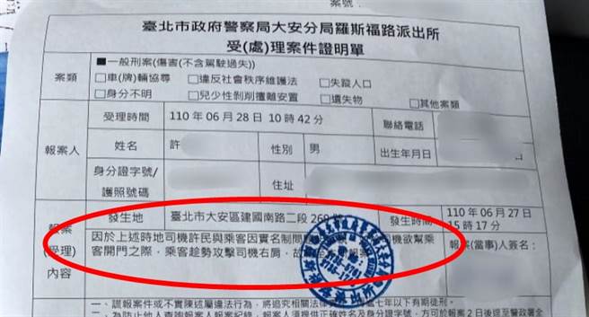 女乘客疑似不滿對方說要檢查手機畫面，怒嗆「沒有司機要看，就你要看，全世界你最特別」，接著拿手機砸向司機。（翻攝自爆料公社）