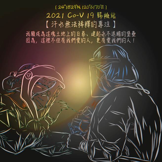 曾依晴用繪筆紀錄澄清醫療團隊執行情形。（澄清醫院提供／馮惠宜台中傳真）