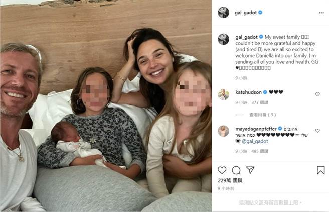 盖儿加朵平安生下第三胎，喜晒全家福。（图／IG@gal_gadot）