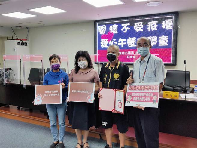 台南市议员林美燕（左起）延续第7年与台南市妇女联合会、康黄金慈善爱心会等爱心团体共同发起「长期供应弱势儿童营养午餐资助计画」。（洪荣志摄）