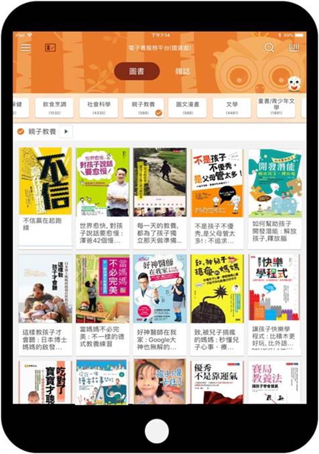 国资图与各县市共200多家公共图书馆携手推出阅读电子书「微读时光E教室」活动。（国资图提供／陈淑芬台中传真）