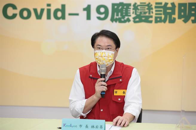 基隆市长林右昌认为，只有台北「嘉玲」之日，才是全国解封之时。（基隆市政府提供／陈彩玲基隆传真）