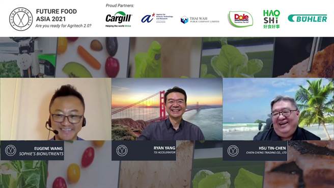 2021 FFA大赛邀请苏菲厨房王耀信创办人，以及好食好事加速器业师代表振源食品科技许庭祯董事、台安杰国际天使投资股份有限公司杨涵淳董事，探讨台湾食农产业的创新发展潜力与机会。