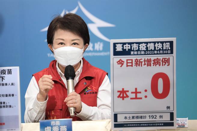 台中市长卢秀燕表示，台中市连续5天迎来「嘉玲」，但疫情还没有到终点。（台中市政府提供／冯惠宜台中传真）