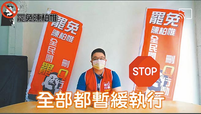 刪Q總部29日表示，疫情何時解封不得而知，原先預告及規畫實體活動全部暫緩執行。（刪Q總部提供／陳淑娥台中傳真）