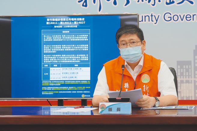 新竹縣長楊文科29日宣布縣內4名確診者、2名確診者死亡。（莊旻靜攝）