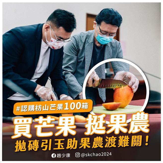 赵少康吁民眾用新台币下架农产品。(取自赵少康脸书)