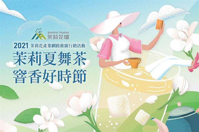 ▲因应疫情，花坛乡农会特别改以「网路互动行销推广方式」，邀请消费者一起透过「跨萤幕」的方式体验。　图：彰化县花坛乡农会／提供