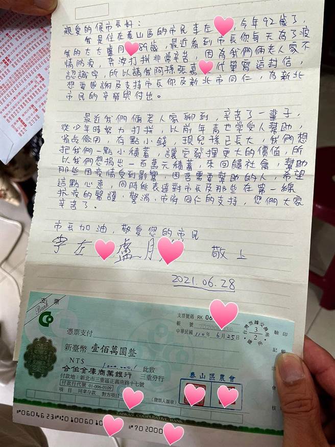 新北市泰山一對9旬老夫妻捐出100萬給新北市府防疫，並由孫子代筆寫信表達心意。（圖／摘自洪孟楷臉書）