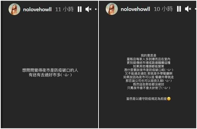 辜莞允不解為何只有夜市被說是防疫破口？（圖／nolovehowll IG）