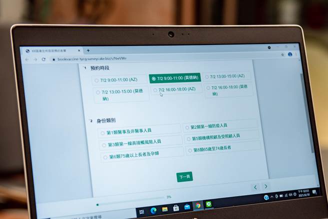 ▲桃园线上疫苗预约系统1日上午10点正式开放，因疫苗数量吃紧各预约不到5分钟均已额满，不少民眾四处电话询问，让许多小诊所到中午为止就接了上百通询问电话，相当困扰。（桃园市政府提供／萧灵玺桃园传真）