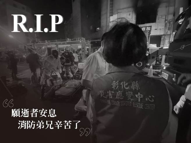 彰化网友在县长王惠美脸书留言，呼吁地方重视老旧大楼安全问题。（图／脸书_王惠美）