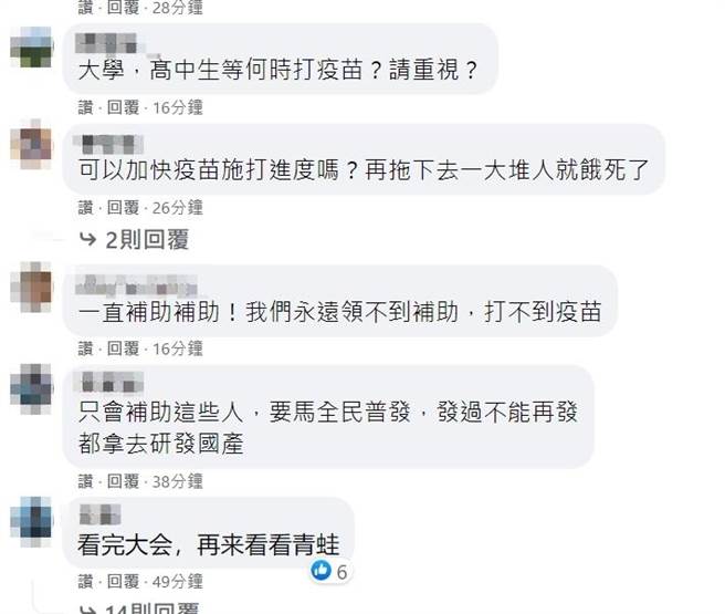 网友留言。(取自蔡英文脸书)