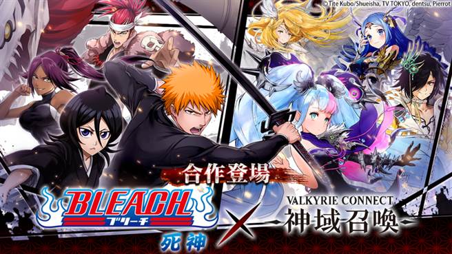 神域召唤』x『BLEACH 死神』 主动技能通关活动可获「露琪亚」 - 电玩