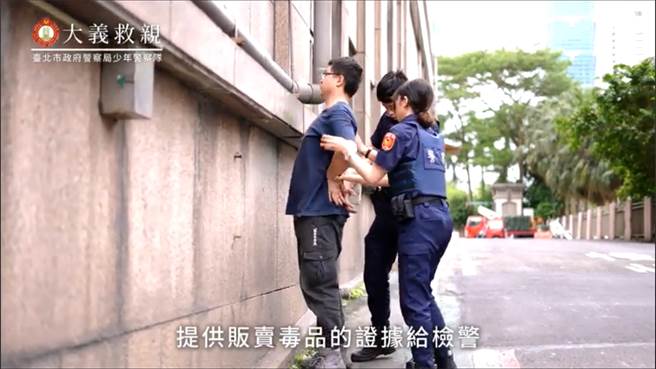 臺北市政府警察局「暑期保护青少年-青春专案」特别运用「无毒校园」专任警力，结合「大义救亲」缉毒策略，防制毒品危害少年。(北市警局提供)