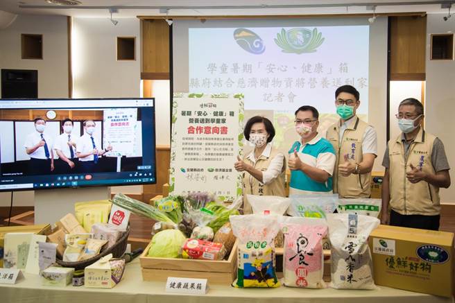 赶在「防疫暑假」的开始，宜兰县政府与慈济基金会携手送物资给经济弱势学 童。（宜兰县政府提供／胡健森宜兰传真）