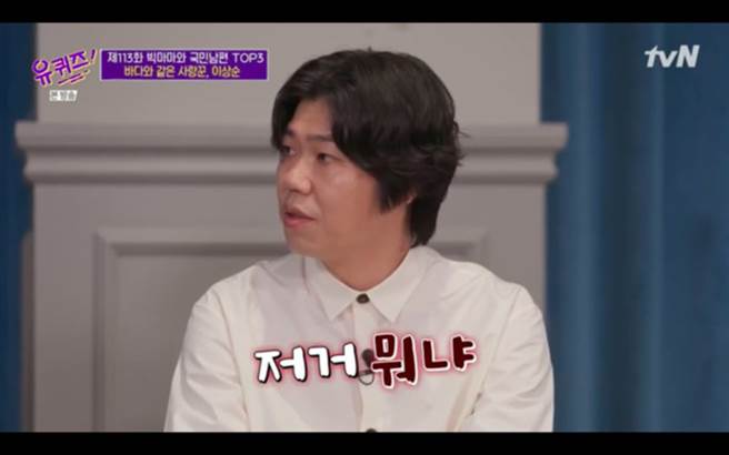 李尚顺回忆起和李孝利的爱情故事。（图/翻摄自tvN）