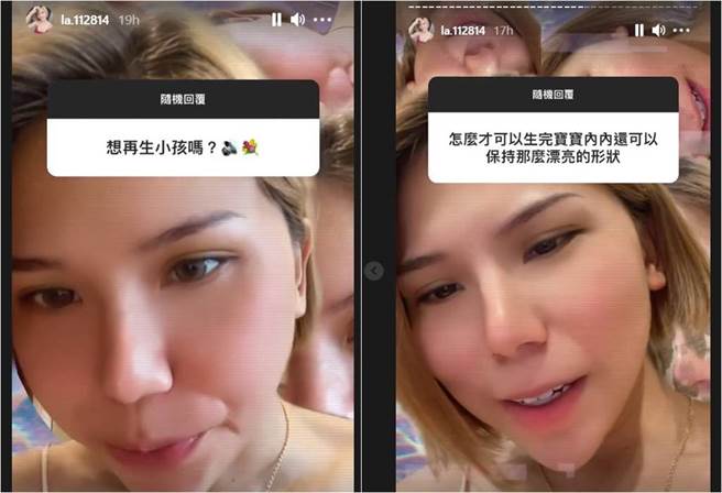 蕾菈开放粉丝问答。（图／取材自蕾菈Instagram）