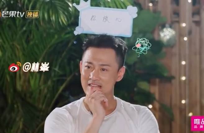 张馨月最怕林峯说「你放心」。（图／翻摄自秒拍）