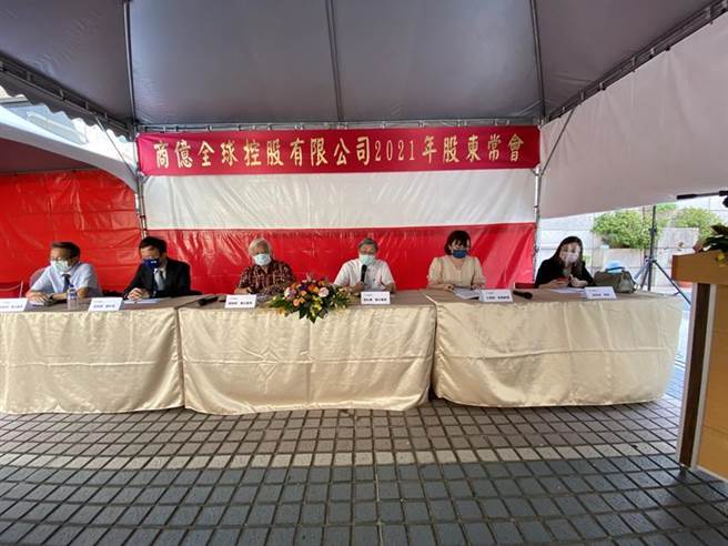商億-KY1日於深坑舉辦戶外股東會。（圖／商億提供）
