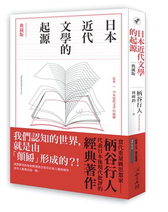 优享资讯 日本近代文学的起源