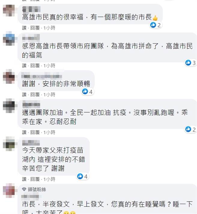 网友留言。(陈其迈脸书)