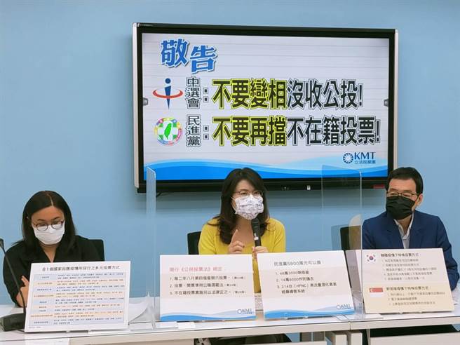 国民党团上午召开记者会，主张召开本会期第二次临时会，讨论公投法、不在籍投票的修法配套。（国民党团提供）