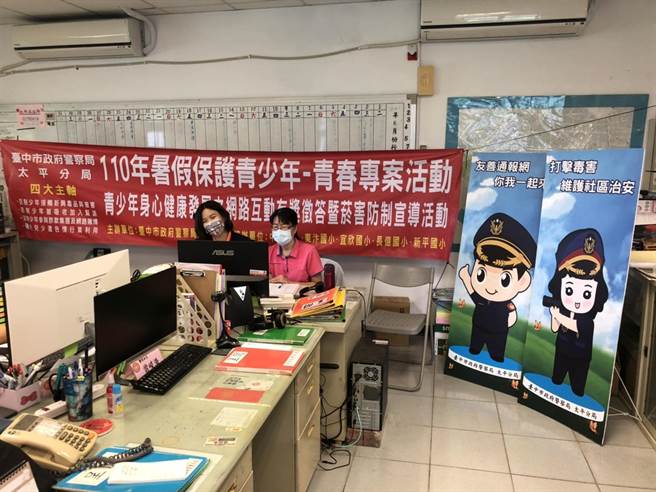 太平警分局近日陸續與轄內各國中、小學接洽，透過網路視訊直播方式向學子們實施犯罪預防宣導，最後警方還透過線上有獎徵答，贈送卡哇伊「角落生物」口罩套及文具組等宣導品。（台市太平分局提供／馮惠宜台中傳真）