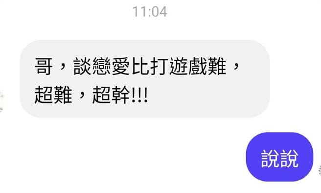 蔺奕》浪漫决定爱情能平和地走多远！（照片来源：作者提供）