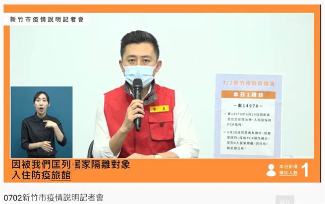 新竹市2日一名40多岁女性确诊，为因病至台北的医院求诊住院遭同房病患感染。（撷自网路／邱立雅竹市传真）