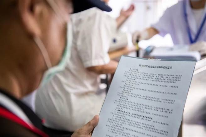 接种疫苗前，民眾需要详读同意书，瞭解相关风险。（图:湖南省台办提供）