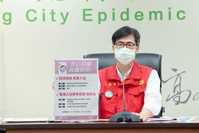 高雄市长陈其迈先是在1日宣布，遭匡列居家隔离者，可直接入住防疫旅馆标准房，费用支出由中央与地方补助，不足部分由市府负担，陈其迈2日再加码表示，回朔至5月1日起所有居家隔离者都适用。(本报资料照片)
