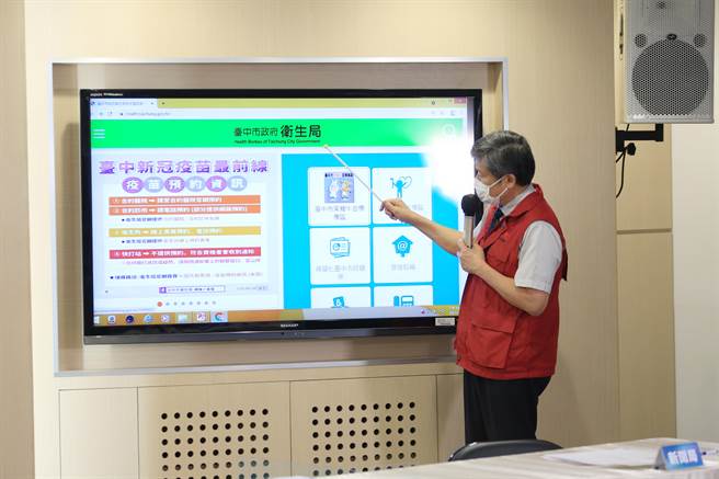 中市卫生局长曾梓展指，卫生局官网「严重特殊传染性肺炎专区」设「COVID-19疫苗预约」专区提供合约医疗院所预约接种资讯。（冯惠宜摄）