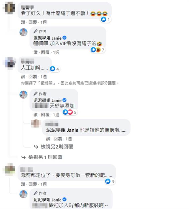 泥泥學姐被網友質疑身材是加工的，她5字自信回覆。(圖/ 摘自泥泥學姐臉書)