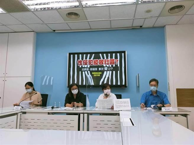 国民党立委杨琼璎2日开记者会，指张姓性侵犯刑后治疗去处不明，恐引发社区治安疑虑。（国民党团提供）