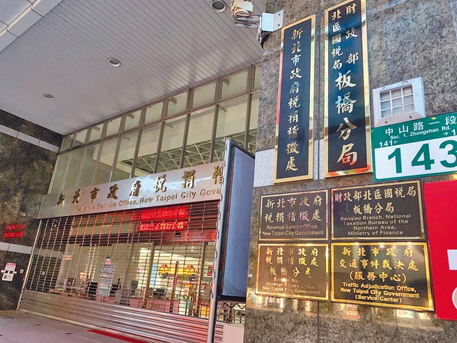 新北市税捐稽徵处1日公布今年巨额欠税大户，共5户上榜，总欠税金额达4.2亿余元。（许哲瑗摄）