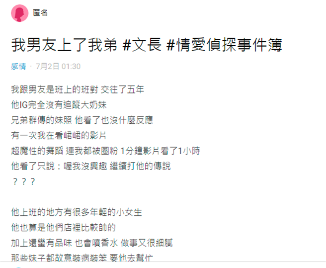 1名女網友發現男友偷吃對象是親生弟弟，2人甚至以「主人、奴隸」互稱，質問弟弟後，後方還怒嗆「他本來就是我的奴隸，第一次也是我的」。（翻攝自Dcard）