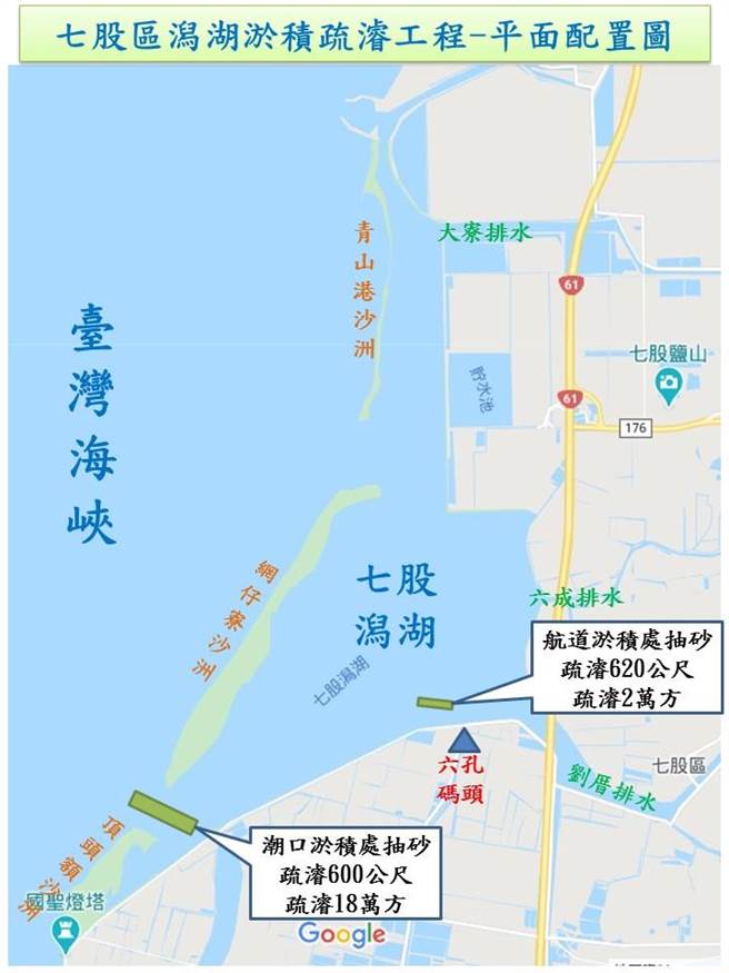 七股舄湖淤积疏浚工程。(台南市水利局提供／曹婷婷台南传真)