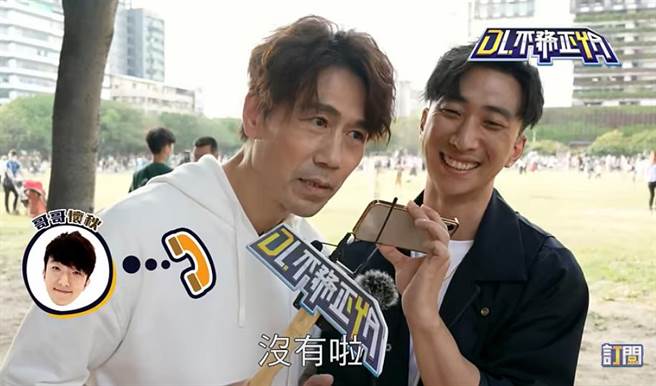罗时丰（左）邀张怀颢上节目。（翻摄《DL.不务正YA》）