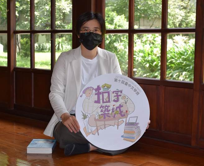 新生代作家楊双子曾獲台中文學獎肯定，，她特別鼓勵創作者盡情書寫。（台中市文化局提供／林欣儀台中傳真）