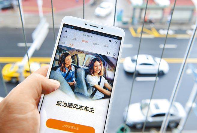 大陸國家互聯網信息辦公室（簡稱網信辦）4日公布，叫車平台「滴滴出行」App存在嚴重違法、違規收集使用個人資訊問題，通知應用商店下架該App。中新社資料照