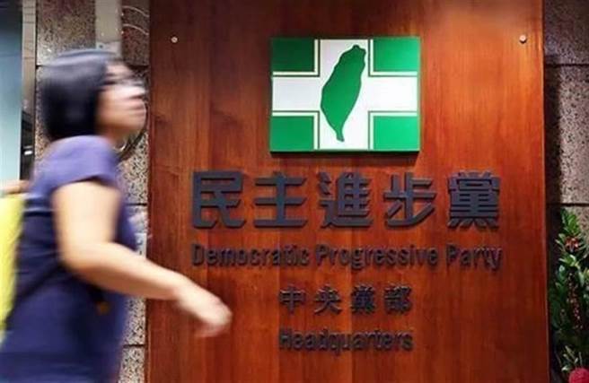 民进党。(图/本报资料照)