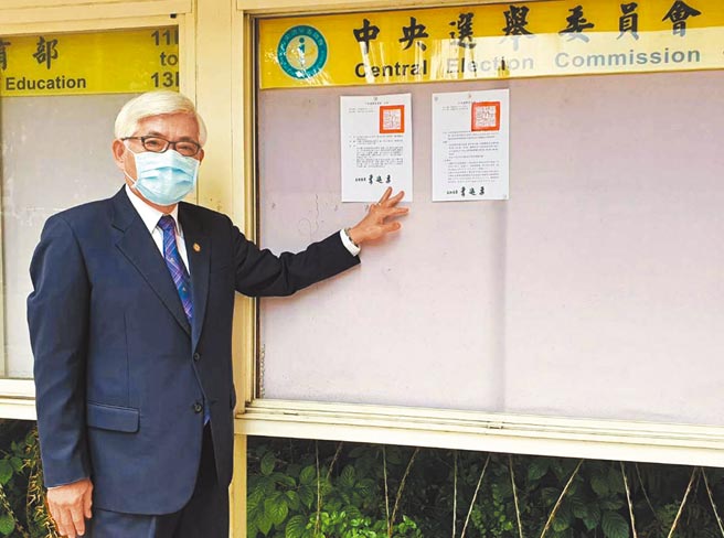 中央选举委员会主委李进勇。（摘自中选会官网）